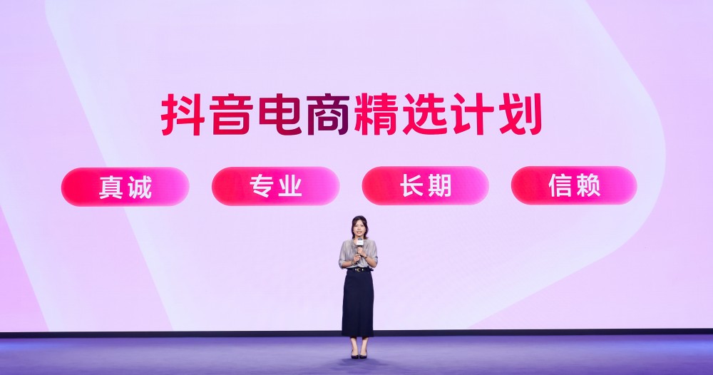 量开电商